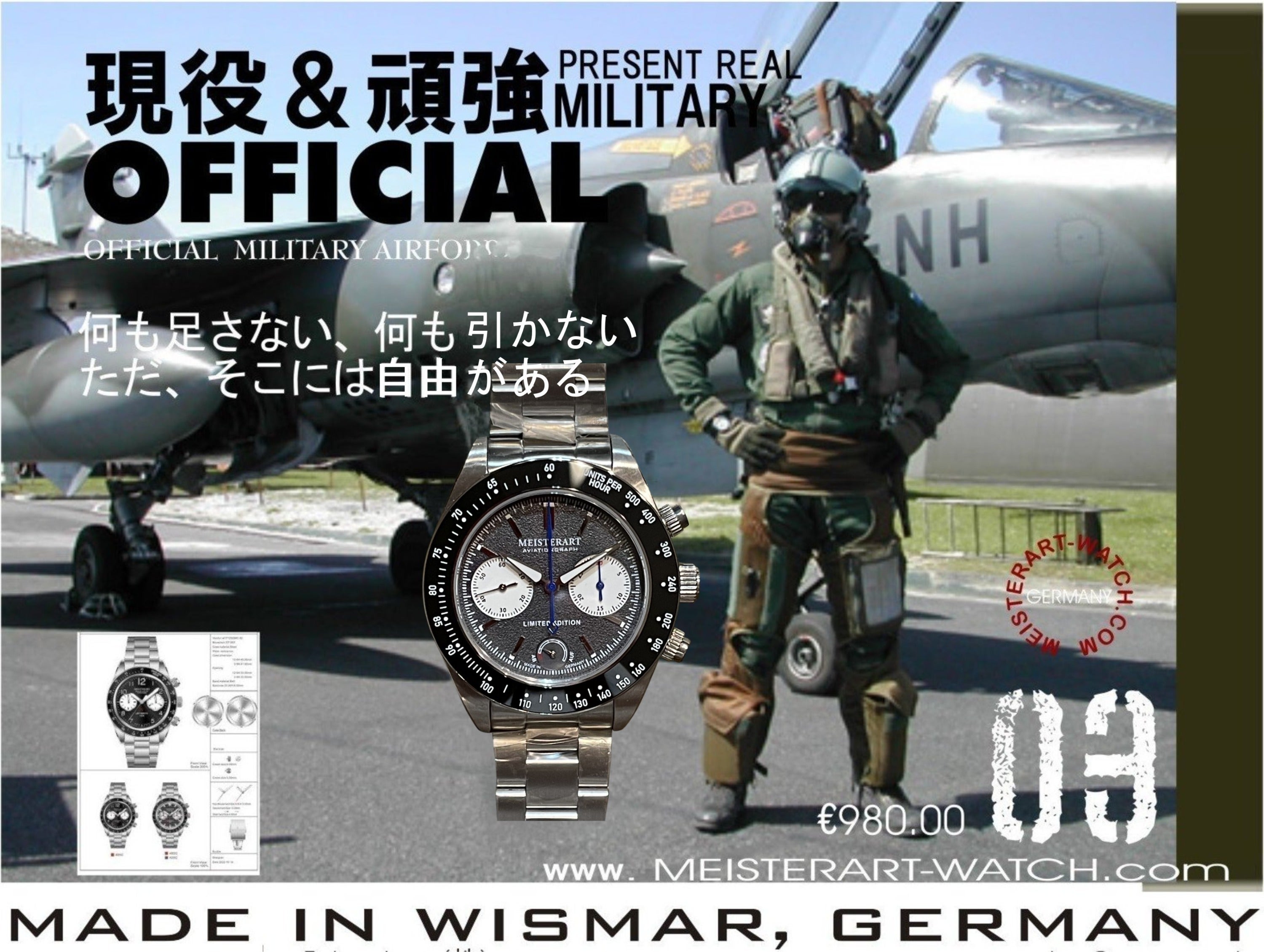 機械式ミリタリーウォッチブランドの新たな挑戦！パワーリザーブ付き手