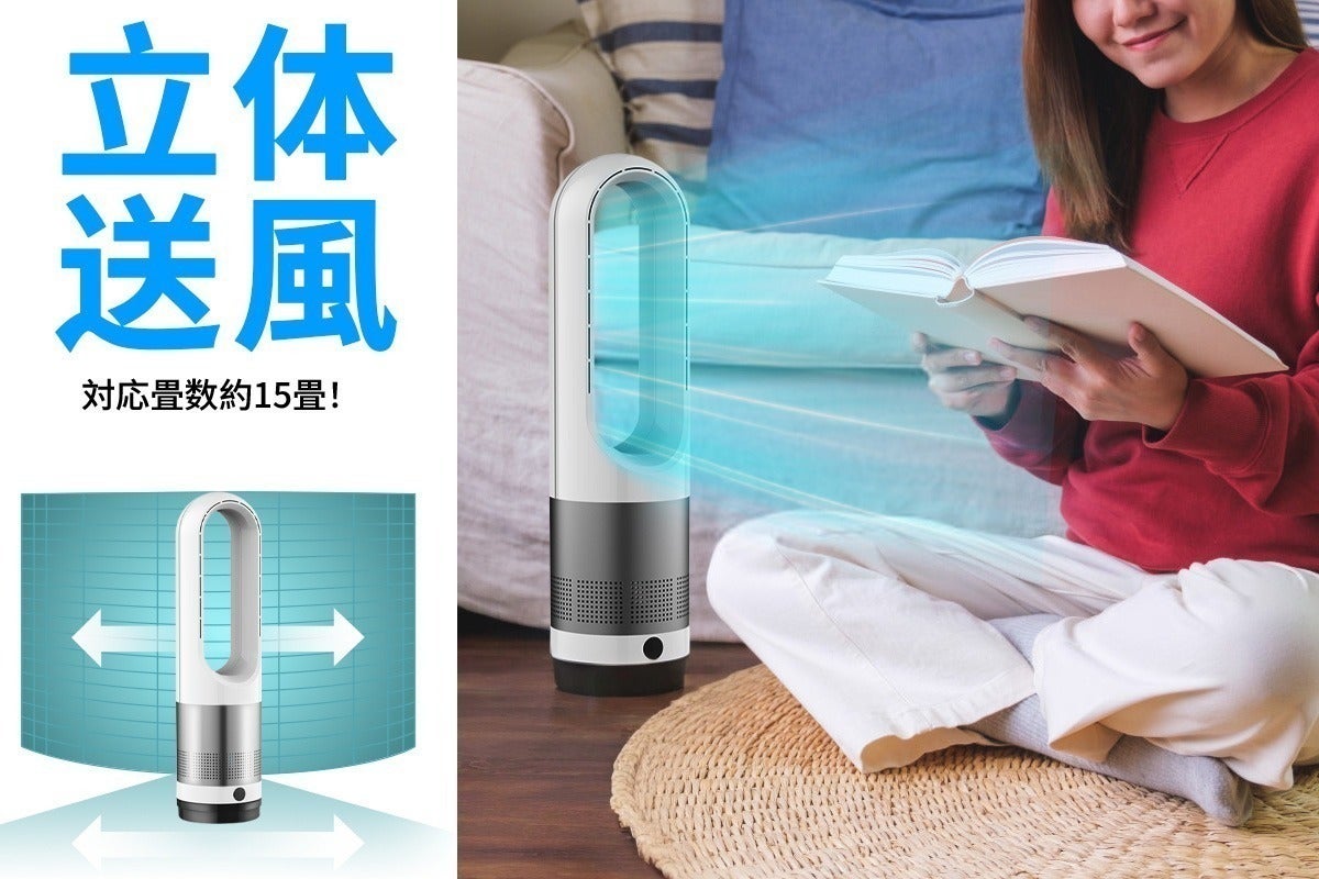 この1台で爽やかな夏が実現できる!パワフルな「羽なし扇風機」で猛暑 この1台で爽やかな夏が実現できる!パワフルな「羽なし扇風機」で猛暑