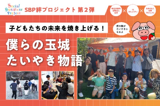 一般社団法人未来の大人応援プロジェクト(mirai_otona)の 一般社団法人未来の大人応援プロジェクト(mirai_otona)の