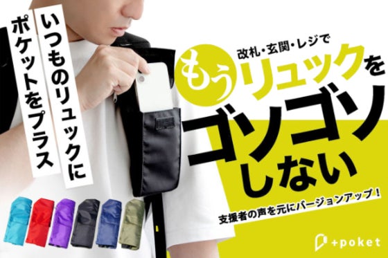 \バージョンアップ/スマホやイヤホンがサッと取り出せる多機能バッグ+poket!
