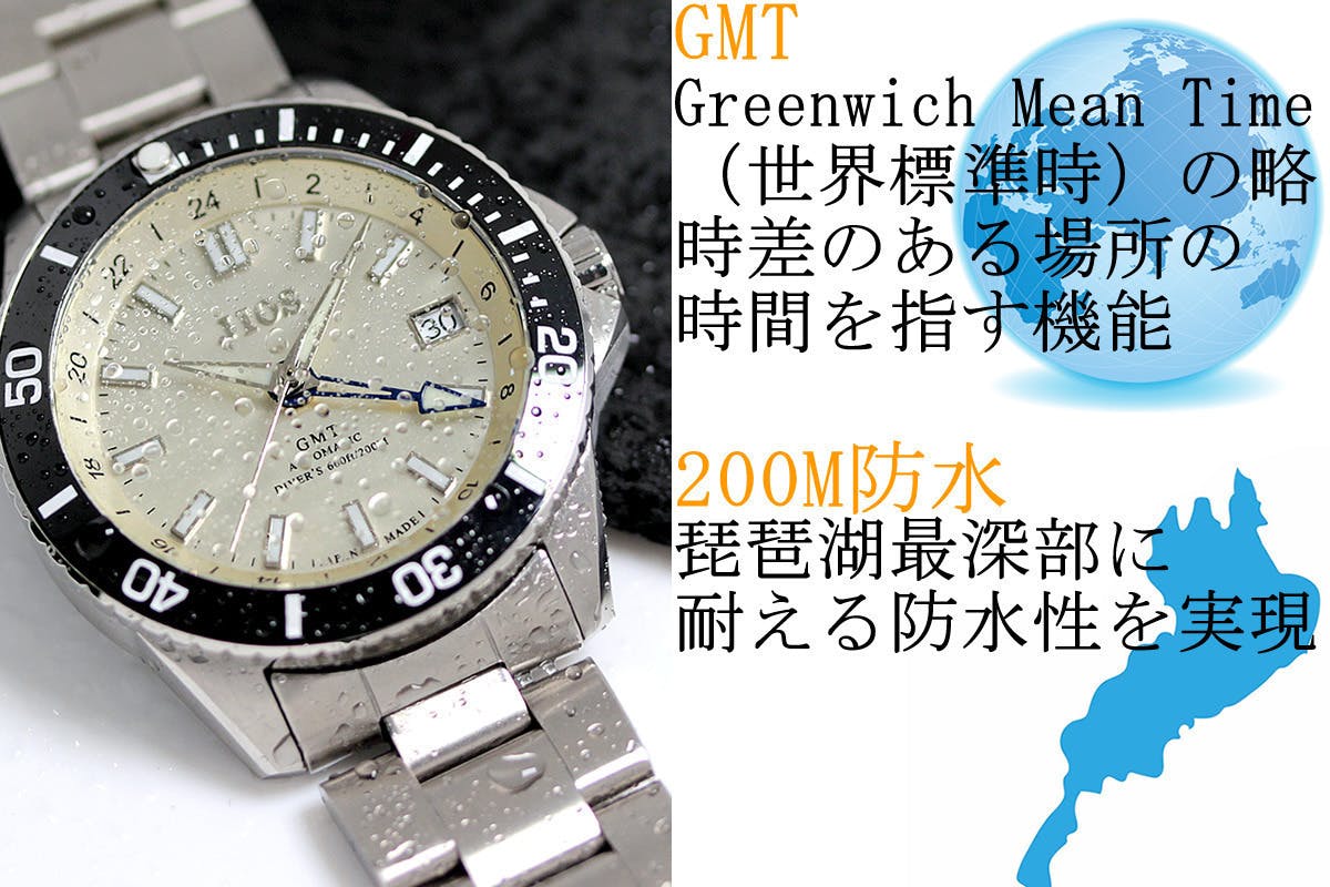 GMT×200m防水】ハイスペック日本製自動巻き腕時計！地方発ブランドを世界へ - CAMPFIRE (キャンプファイヤー)