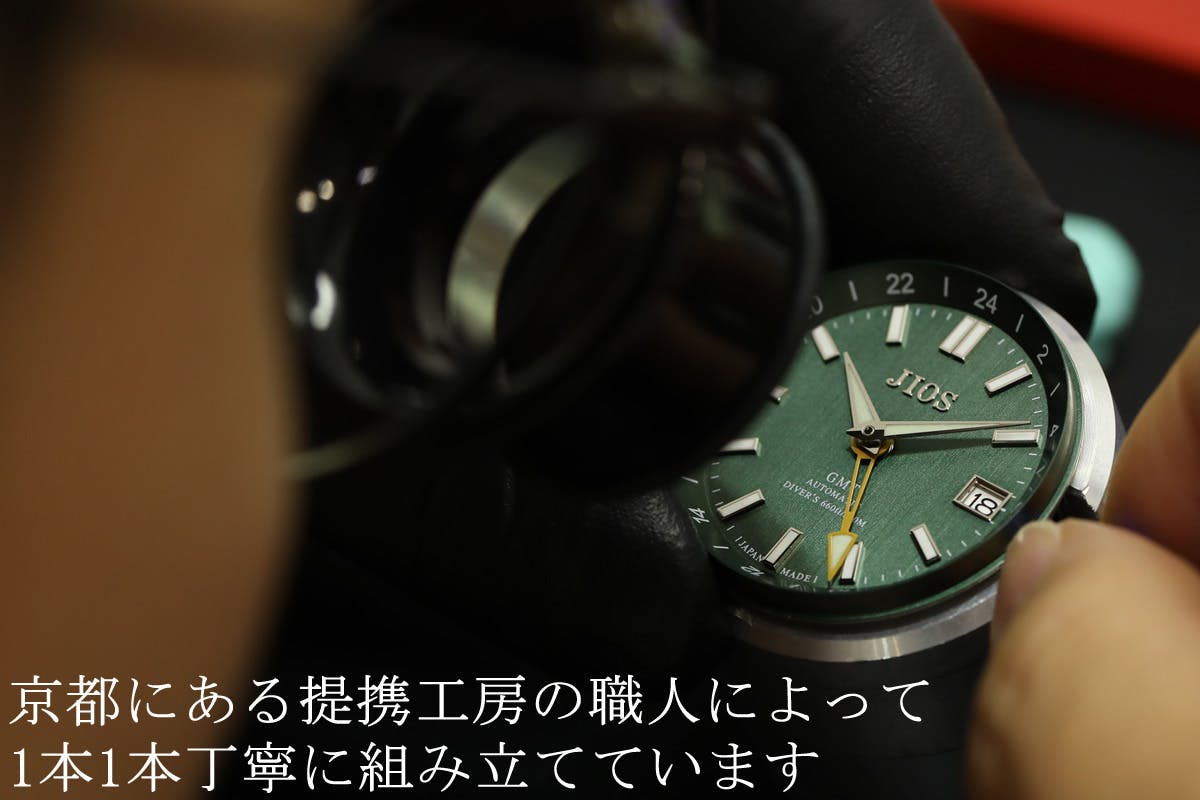 GMT×200m防水】ハイスペック日本製自動巻き腕時計！地方発ブランドを世界へ - CAMPFIRE (キャンプファイヤー)