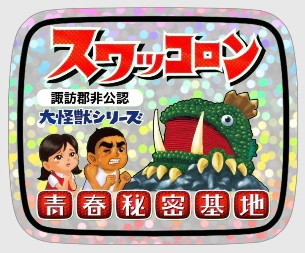 クラウドファンディング - CAMPFIRE (キャンプファイヤー)