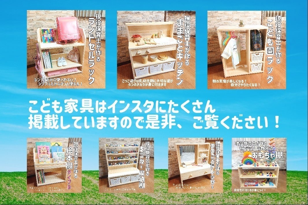 現役保育士が作るこども家具と木のおもちゃの店OPEN - CAMPFIRE 現役保育士が作るこども家具と木のおもちゃの店OPEN - CAMPFIRE
