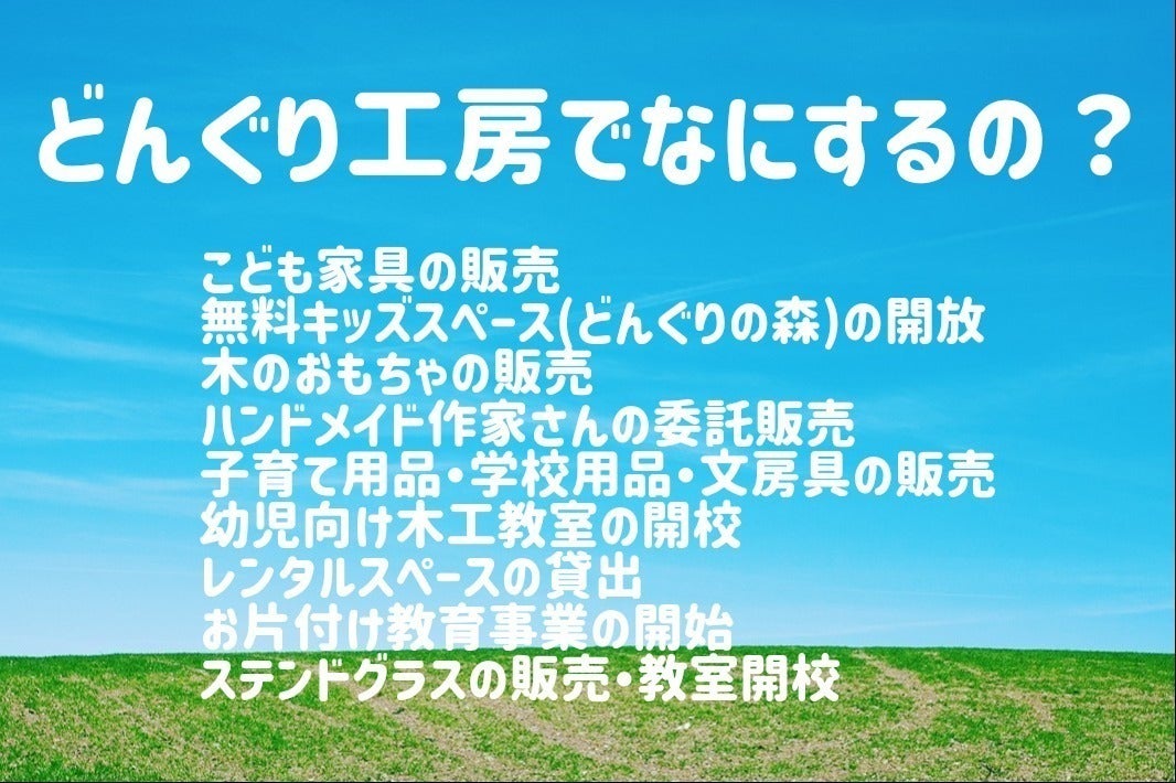 現役保育士が作るこども園ラック 現役保育士が作るこども家具と木のおもちゃの店OPEN - CAMPFIRE
