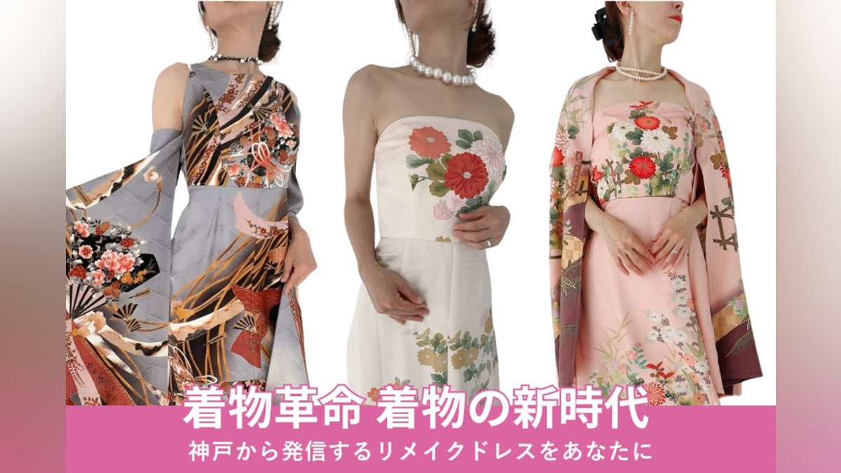 タンスの中に眠っている着物を素敵なドレスによみがえらせる タンスの中に眠っている着物を素敵なドレスによみがえらせる