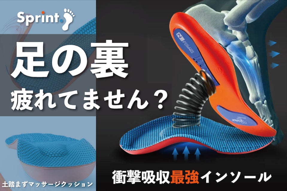 大好評第3弾】足裏に極楽マッサージを！マッサージクッションが足裏を