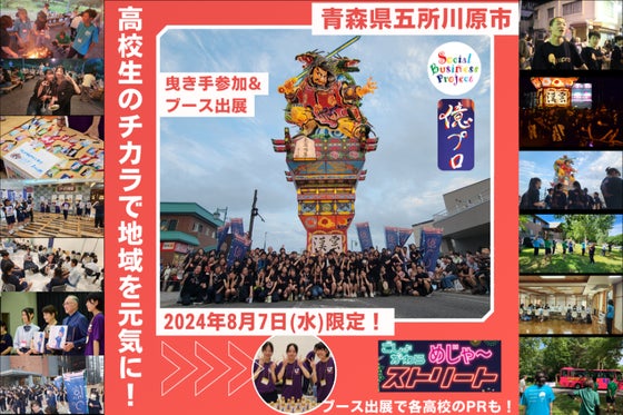 一般社団法人未来の大人応援プロジェクト(mirai_otona)の 一般社団法人未来の大人応援プロジェクト(mirai_otona)の