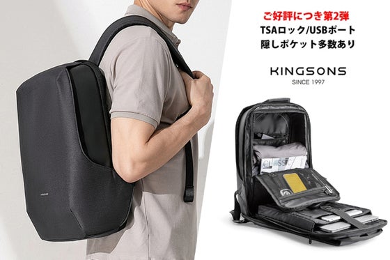 【第2弾】PCと着替え・日用品を仕切りで分けて収納。盗難対策済。KINGSONS