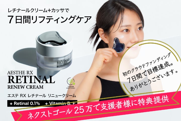 成分伝達システムの特許を取得】韓国コスメ新商品 レチナールクリーム