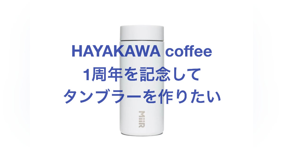 COFFEEJACK本体◇Campfireクラファン分 COFFEEJACK本体 COFFEEJACK本体◇Campfireクラファン分 COFFEEJACK本体