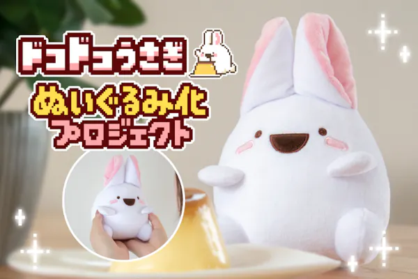 プエラの絶対値【高嶋乃愛】生誕祭を盛り上げたい！ - CAMPFIRE  