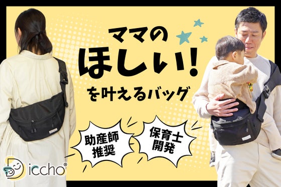 抱っこのお悩み解決育児に余裕。これ1つでお出かけ!ショルダーバッグ+ヒップシート