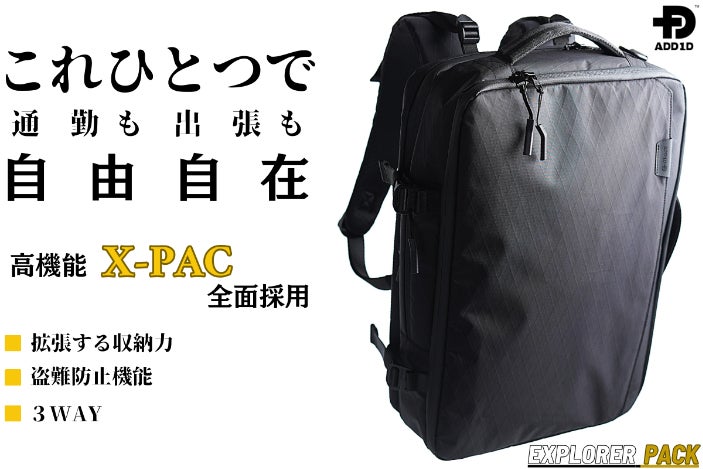 このリュック、高強度のX-PACを全面採用。20L→33Lに容量拡張できる このリュック、高強度のX-PACを全面採用。20L→33Lに容量拡張できる