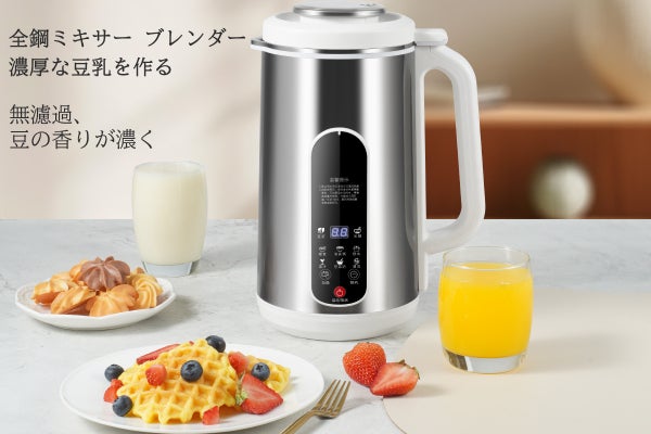 電動豆乳メーカー 全自動 豆乳機 650ml 豆乳マシーン 加熱 大容量