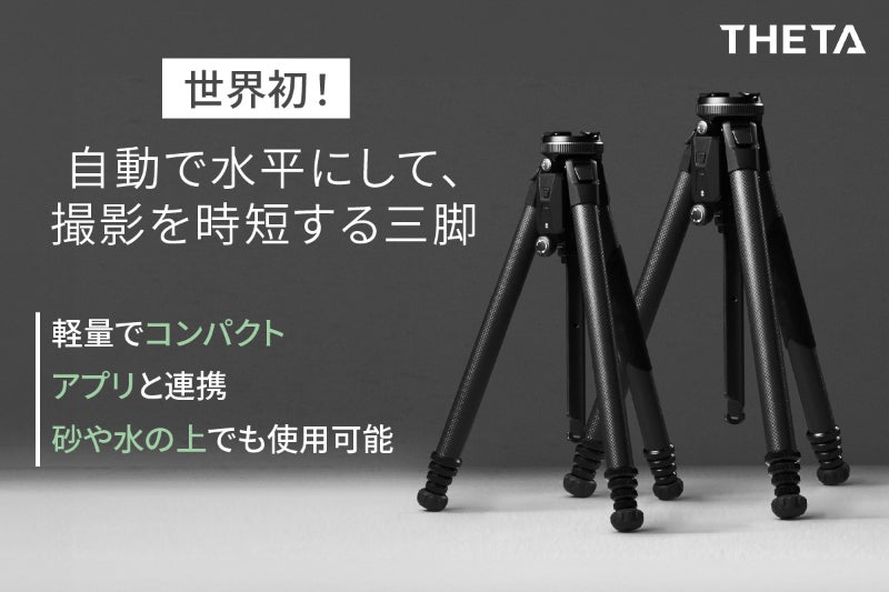 Benro Theta: スマート・モジュラー式旅行用三脚 - CAMPFIRE (キャンプ 