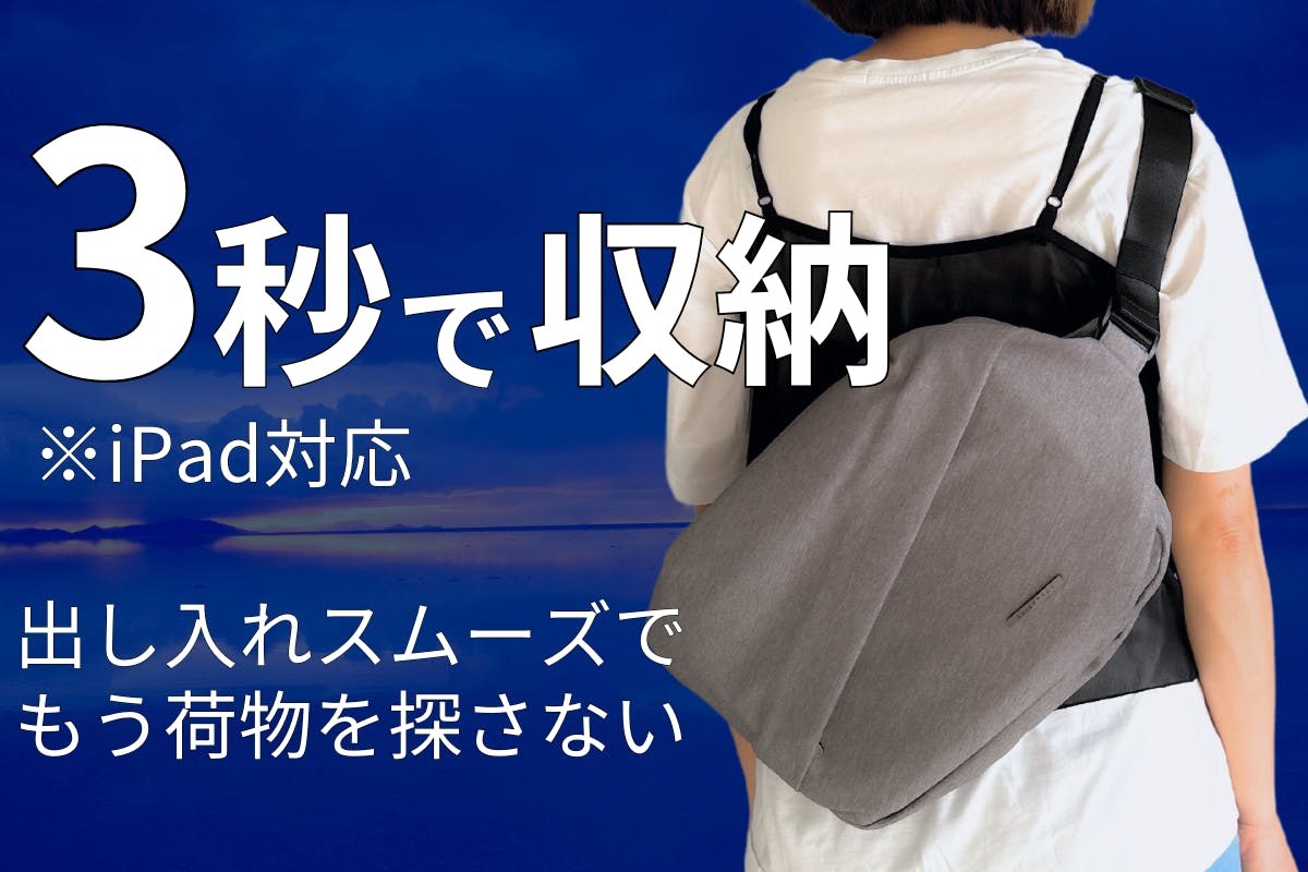 最小限の荷物で快適!iPadも入るショルダーバッグ「QUICK PACK 11 最小限の荷物で快適!iPadも入るショルダーバッグ「QUICK PACK 11