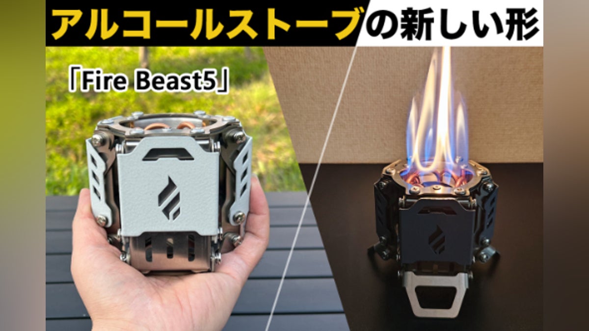 薪を使わず炎を楽しむ!究極の使いやすさを追求した安定性抜群の 薪を使わず炎を楽しむ!究極の使いやすさを追求した安定性抜群の