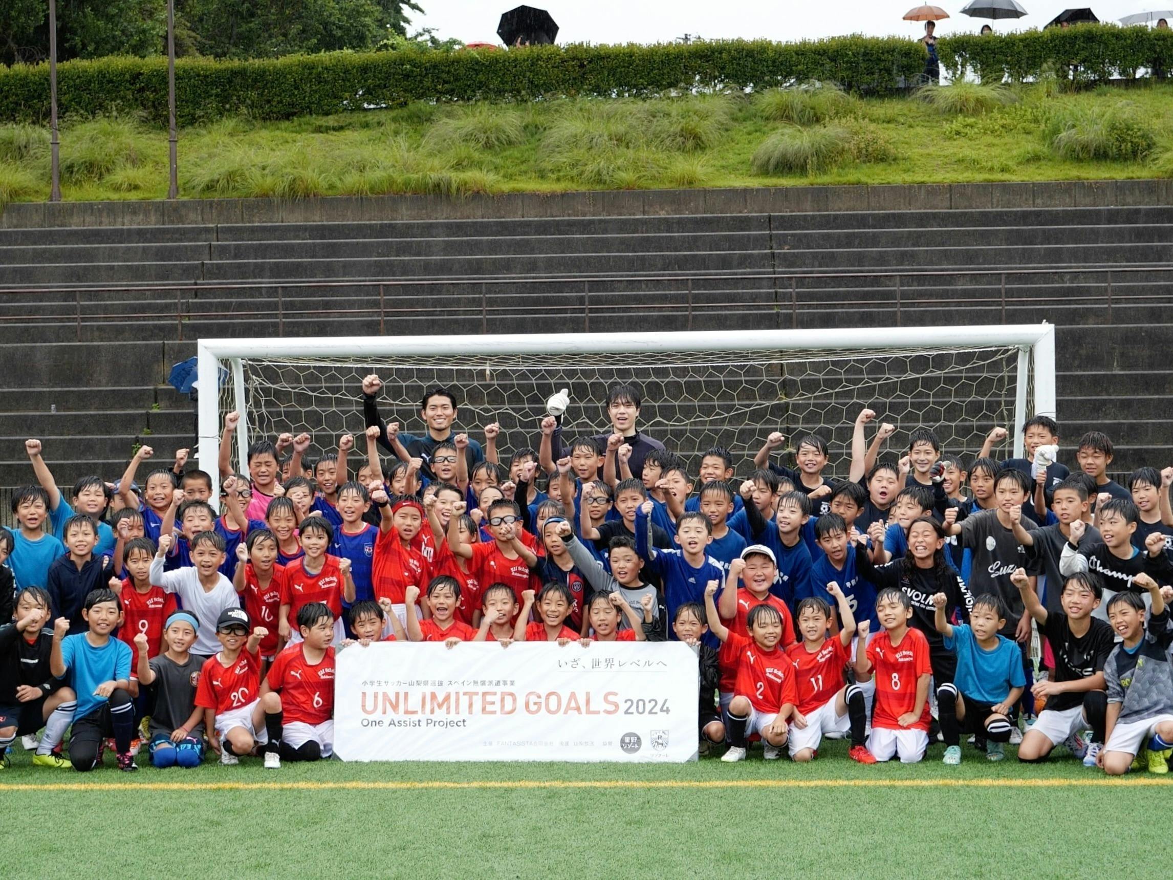 山梨学院大学サッカー部 試合用ユニフォームセット