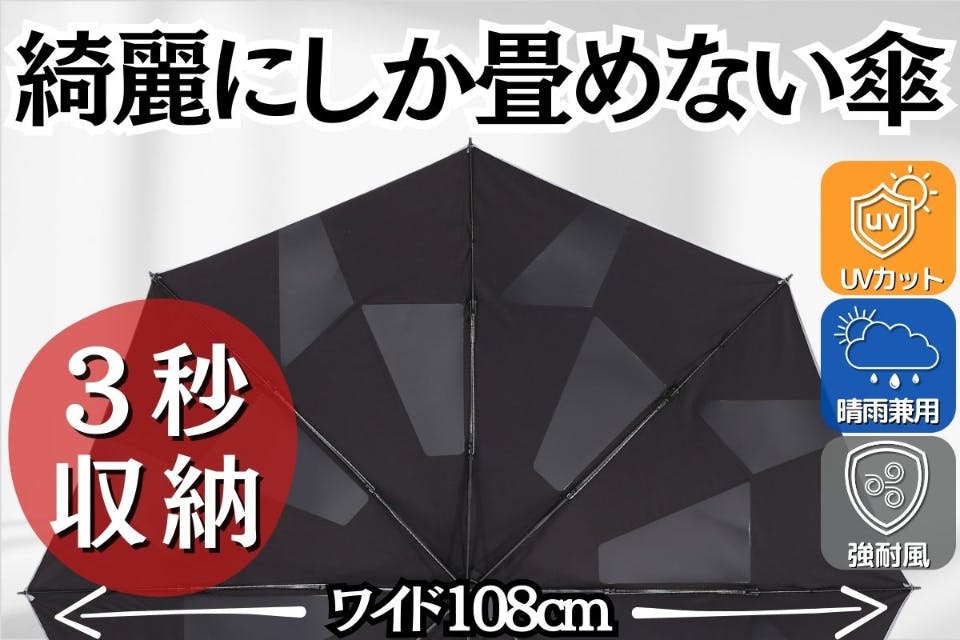 雨の日も晴れの日も頼れる！万能折り畳み傘「nurenu-Q」が便利