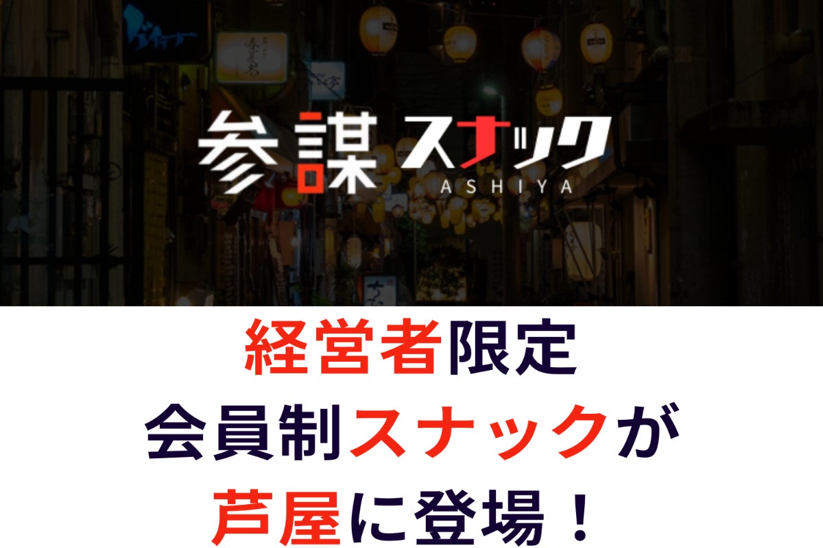 スナック商売の始め方・儲け方 レア 入手困難 値段交渉可能 水商売