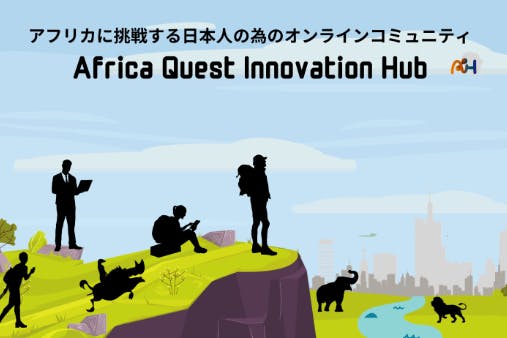 Africa Quest Innovation Hub