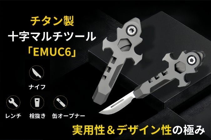 小型・軽量・頑丈】あらゆる作業に対応する！携帯性抜群のチタン製
