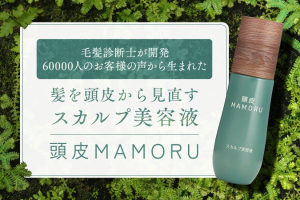 頭皮用美容液】針ですばやく届くスカルプケアで、髪を根本から美しく