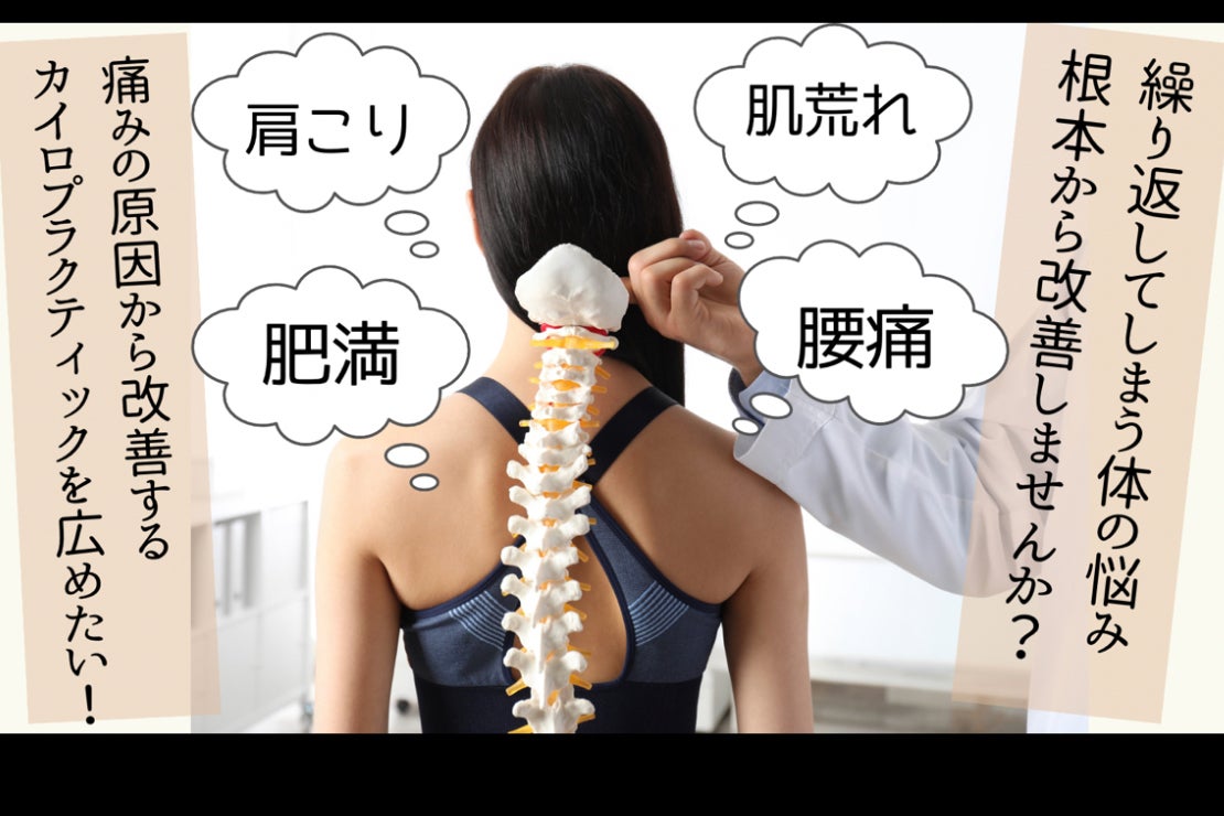 症状・病気別　脊椎動可法　カイロプラクティックアジャストメント　３冊セット カイロプラクティック活動支援プロジェクト - CAMPFIRE (キャンプ