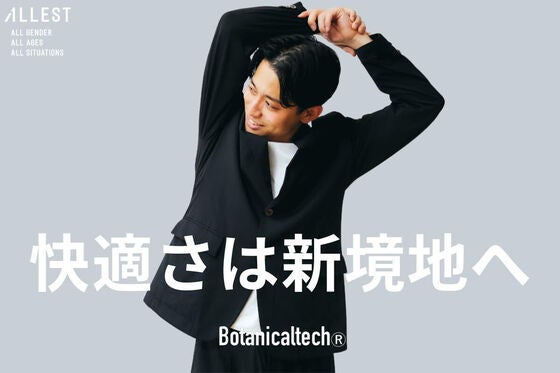 知力と体力を駆使するビジネスマンへ!進化した着心地の究極快適サステナブルスーツ!