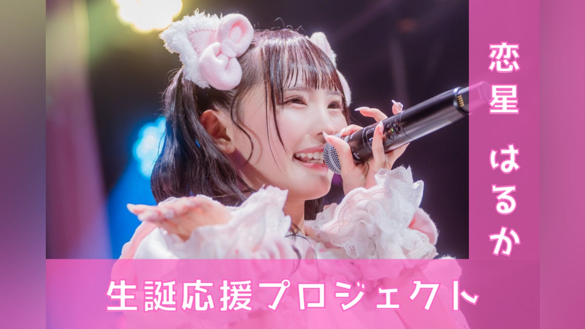 のんふぃく!/GILTY × GILTY【恋星はるか】生誕祭応援プロジェクト のんふぃく!/GILTY × GILTY【恋星はるか】生誕祭応援プロジェクト