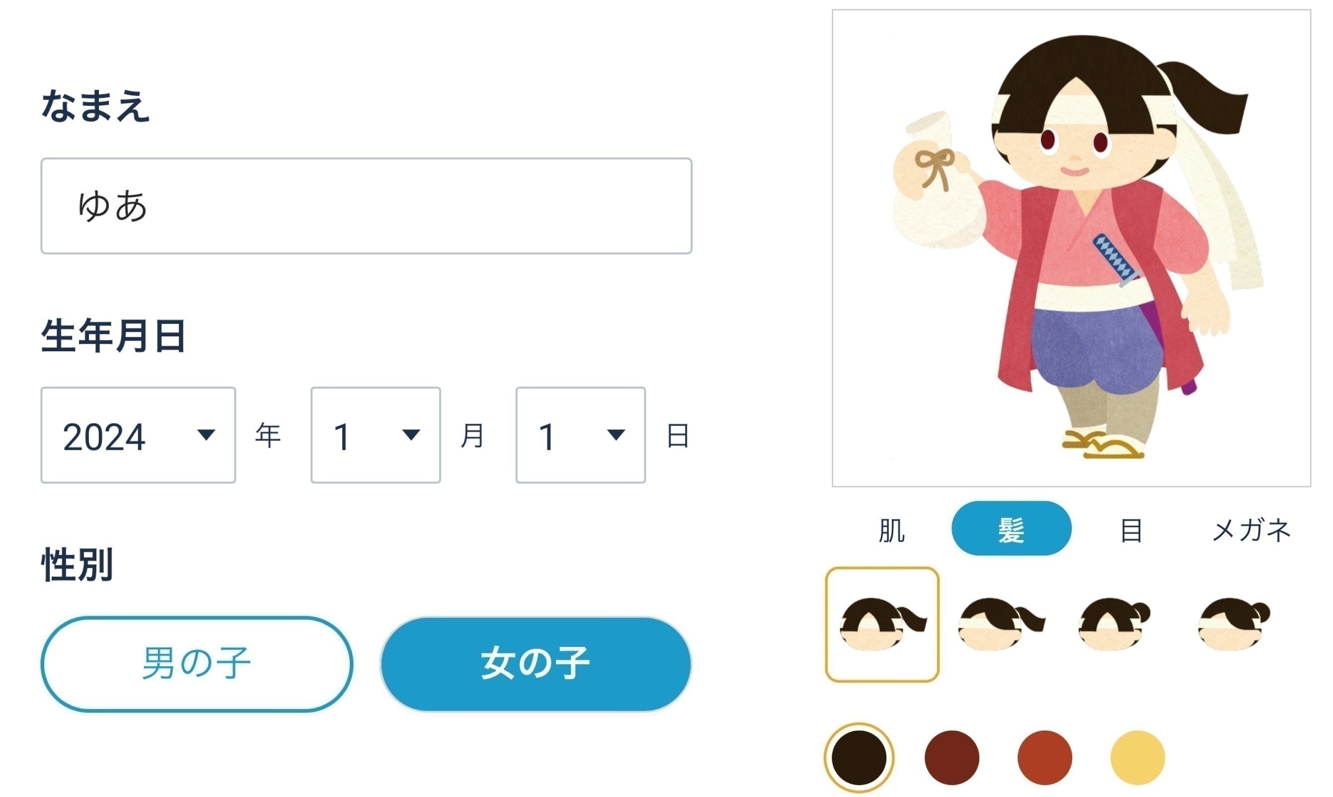 2番目のメイン画像