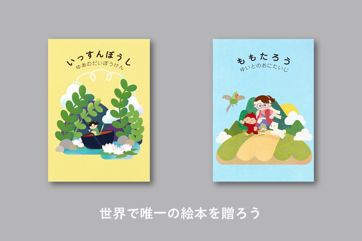 古書　子どもに聞かせる　日本の民話 絵本・児童書 子どもに聞かせる日本の民話 / 大川 悦生【著】 - 紀伊國屋書店ウェブ