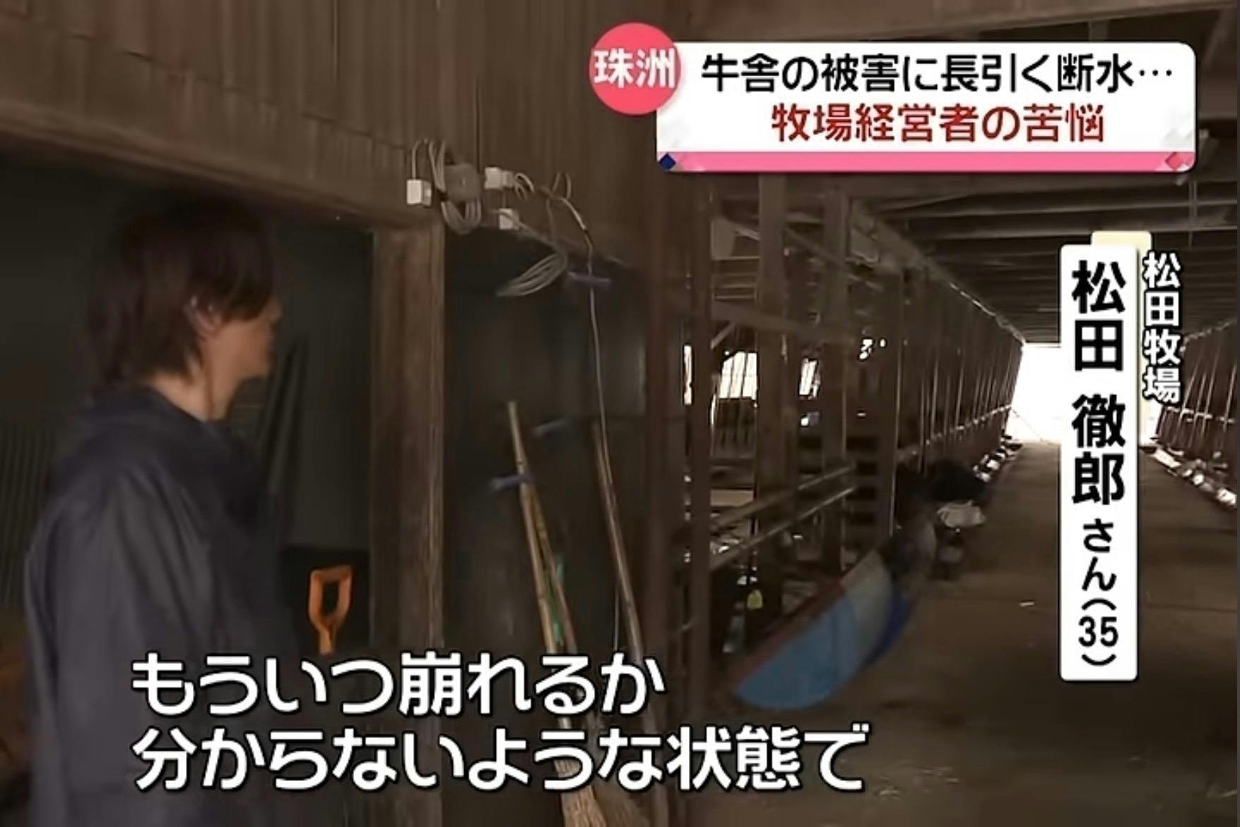 再建費用7000万円】能登半島地震で被災し全壊した牛舎を建て直したい - CAMPFIRE (キャンプファイヤー)