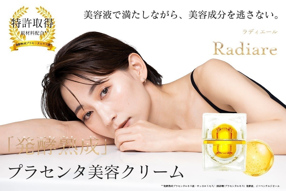 超高濃度 究極のわがままから生まれた『美容成分だけ』の発酵熟成