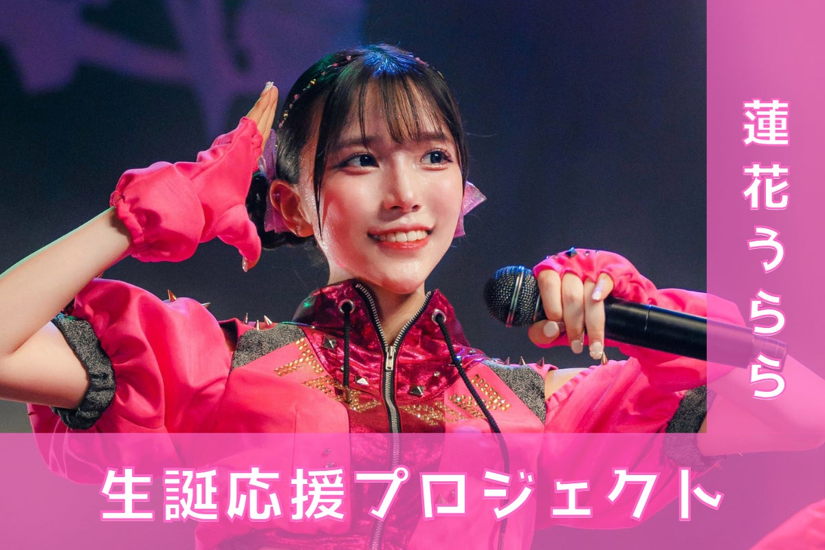 TENRIN 蓮花うらら 実写推しT サイン入り 蓮花うらら【TENRIN TENRIN 蓮花うらら 実写推しT サイン入り 蓮花うらら【TENRIN