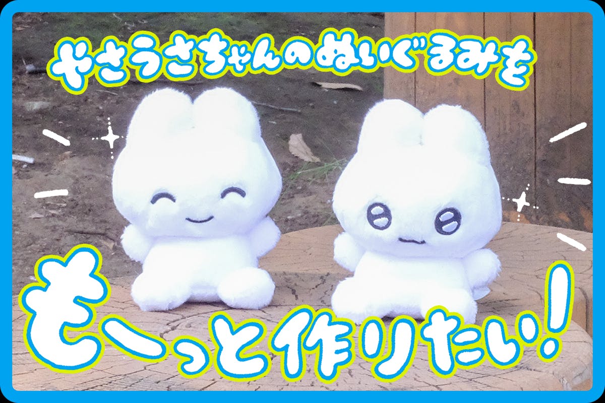 ゆびさしうさちゃん 4d7459b0-10fd-433b-8f76-