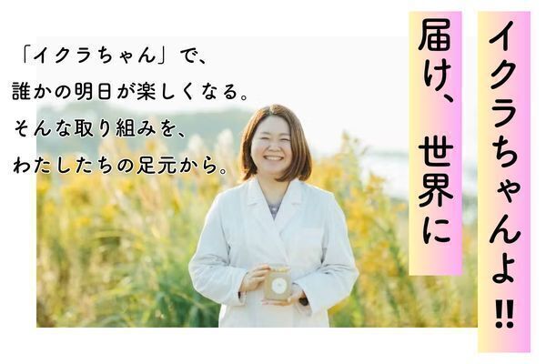 イクラちゃん 完成品② 植物生まれのイクラちゃん 塩漬け500g（通常配送便・日時指定可