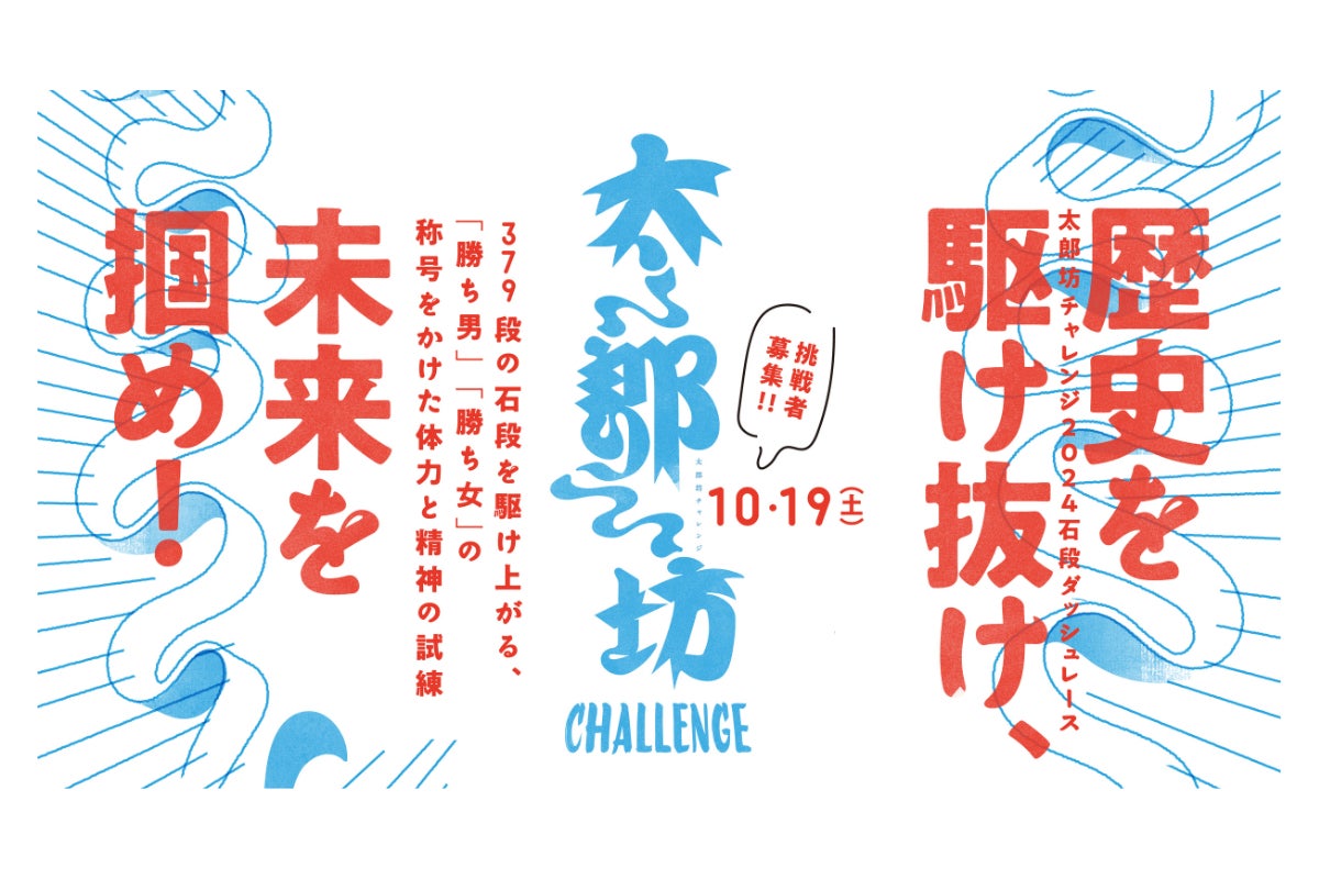 日本初の「勝ち男・勝ち女」決定戦の運営費用を集めたい！ - CAMPFIRE