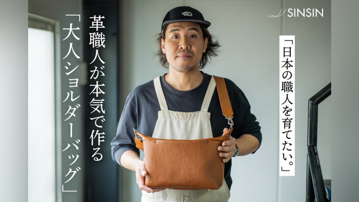 鞄職人が軽くコンパクトなのに大容量な本革ショルダーバッグに挑戦 鞄職人が軽くコンパクトなのに大容量な本革ショルダーバッグに挑戦