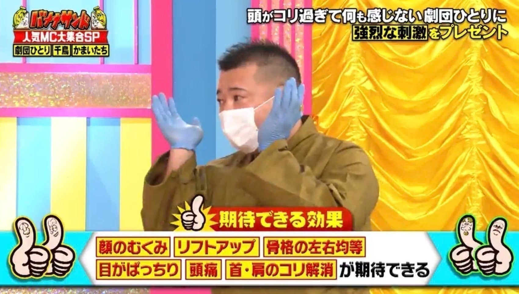 武富ゆうすけ【若返る身体・いい顔作ろう】コミュニティ CAMPFIRE