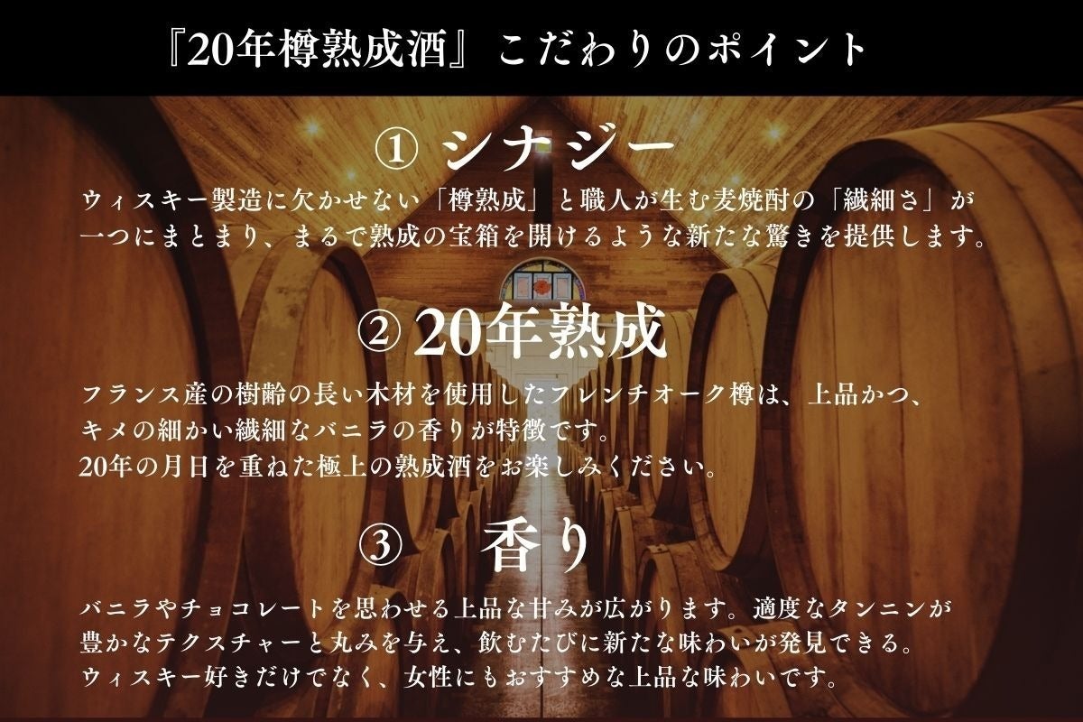 或 -aru- アメリカンオーク30年 焼酎 【公式通販】