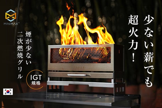 【コンパクト焚き火台グリル】韓国ブランドTADAKが上陸!30秒で簡単組み立て