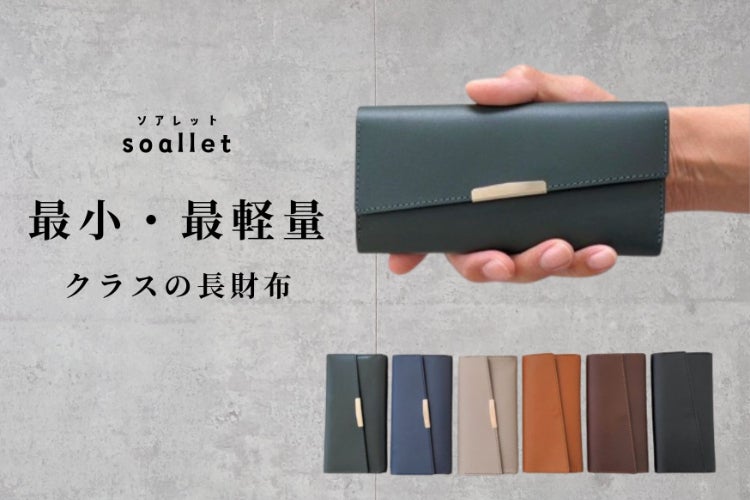 コンパクトなのに大容量！仕分けもできてたくさん入れても膨らみにくい