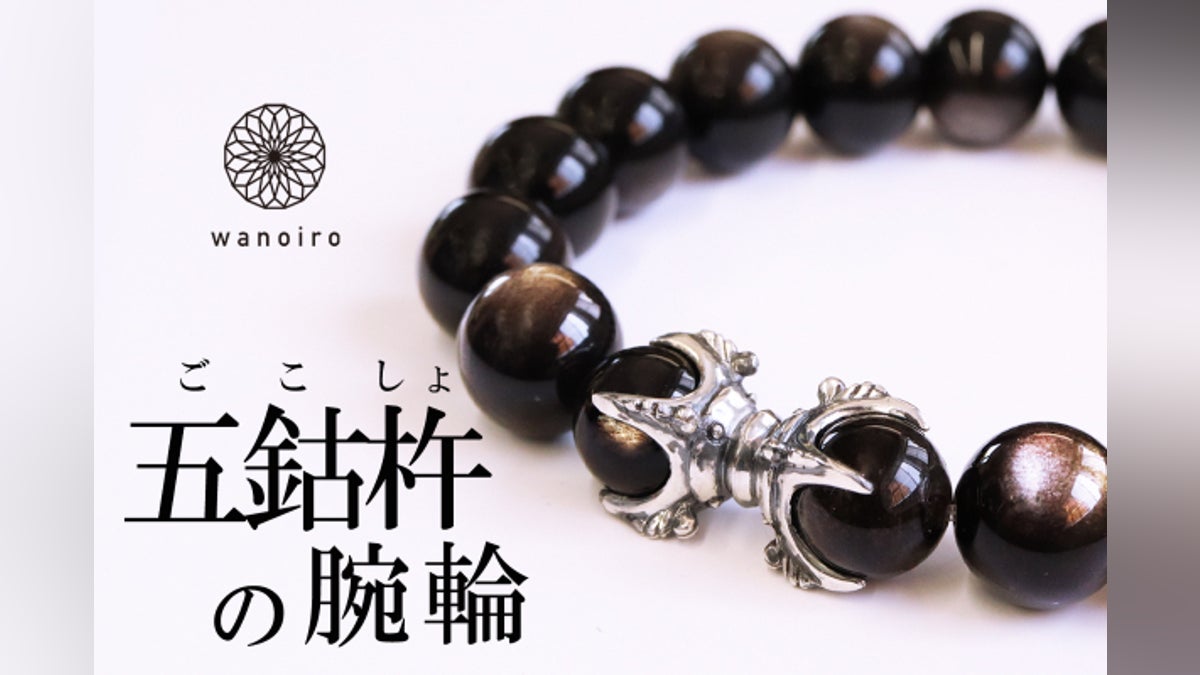魔除け・厄除け・開運のお守り。金銀に輝く黒曜石を纏う五鈷杵 魔除け・厄除け・開運のお守り。金銀に輝く黒曜石を纏う五鈷杵