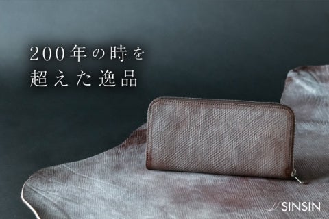 200年海底で耐えた革！？耐久性抜群！幻のロシアンカーフで作る最小