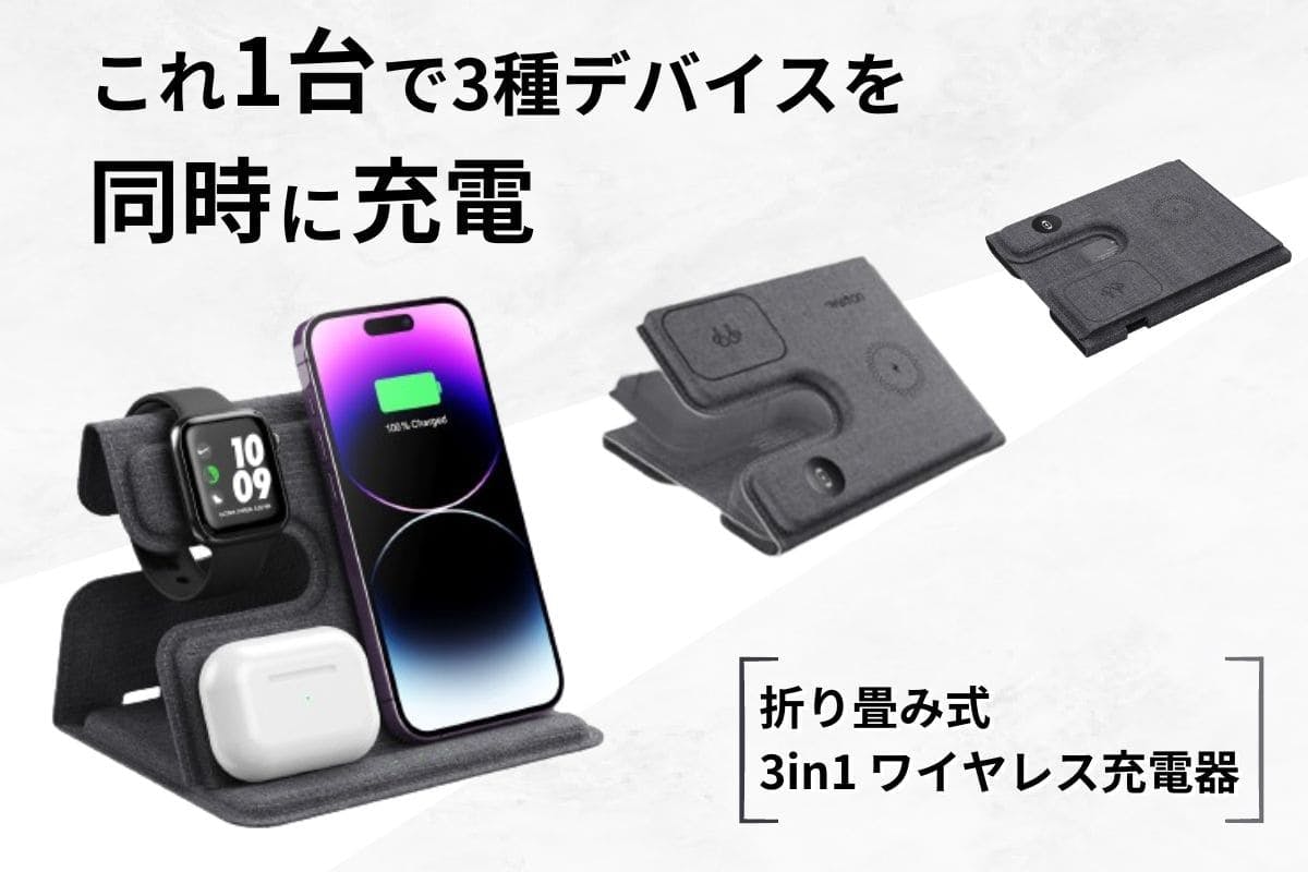 iPhone 3台まとめてどうぞ！ Appleユーザー必見！3台同時充電で時短＆効率アップなワイヤレス