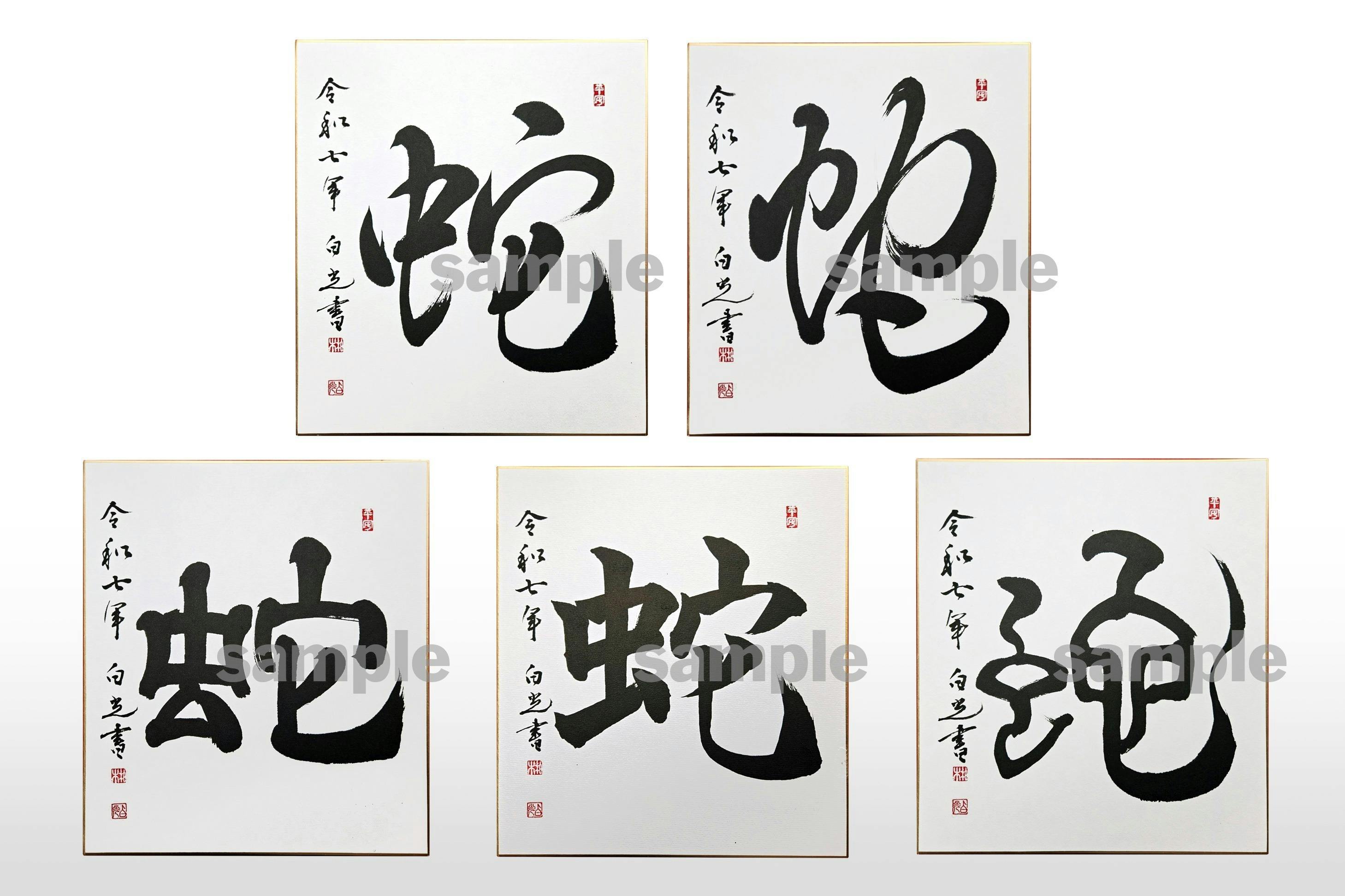 100％本物 モンゴル書道（永遠のモンゴル） （世界文学のアーキテクチャ 第 書道