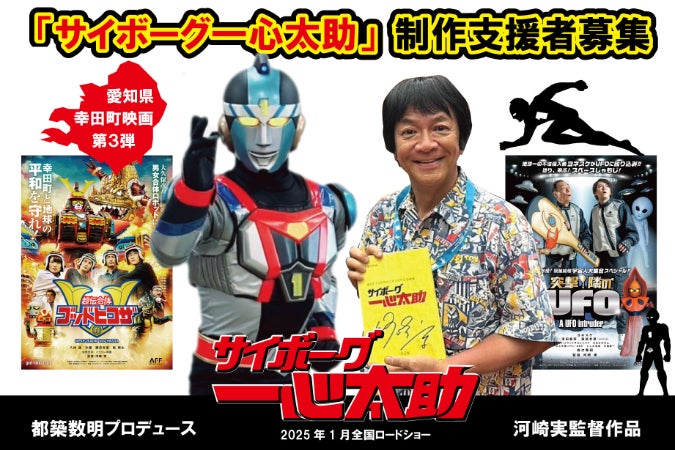 一心太助カラーのクトゥルフオイドを返礼品に追加しました - CAMPFIRE