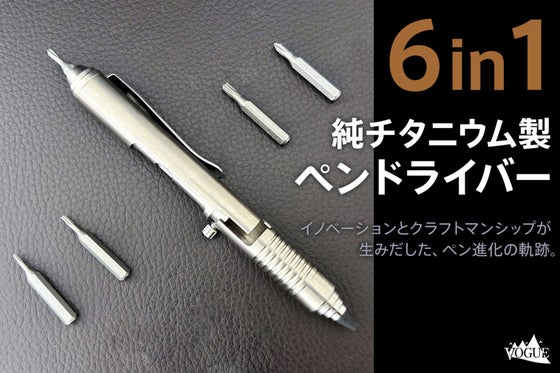 チタン製6in1ペンドライバー|ビット24種|ペンシル|ガラスブレーカー|